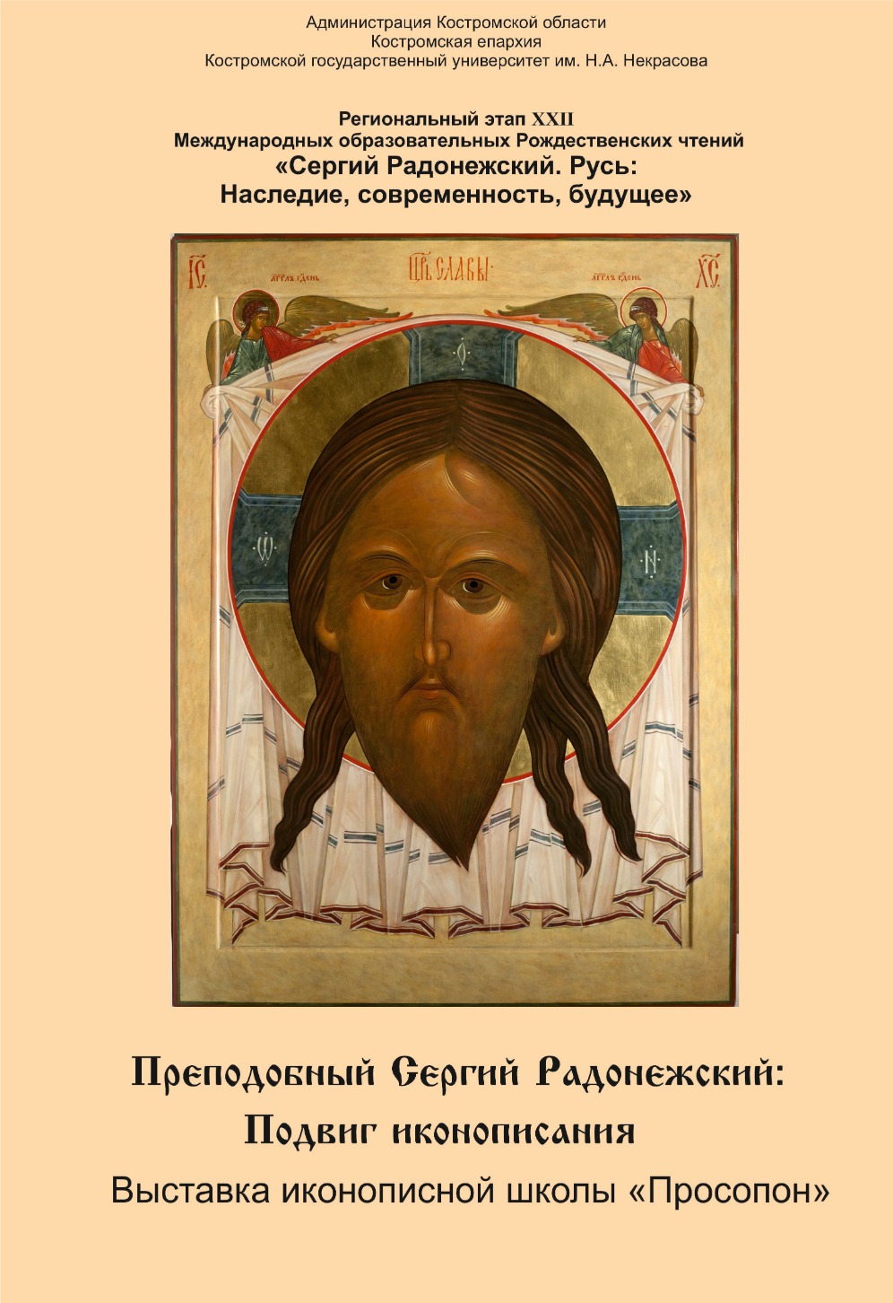 плакат выставки__edited